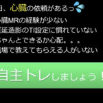 心臓MRIの基礎